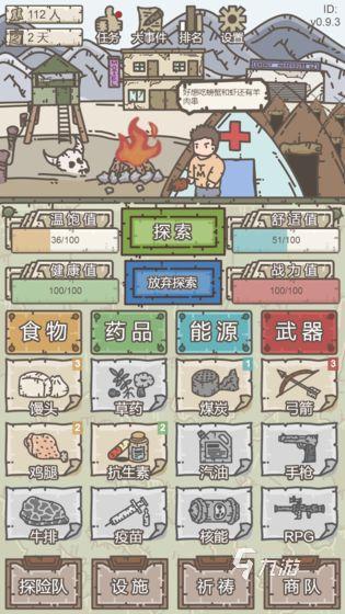 模拟生存类游戏排行榜前十名2022 好玩的模拟生存类游戏推荐