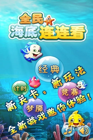 免費(fèi)的連連看游戲大全 2022好玩的連連看游戲推薦