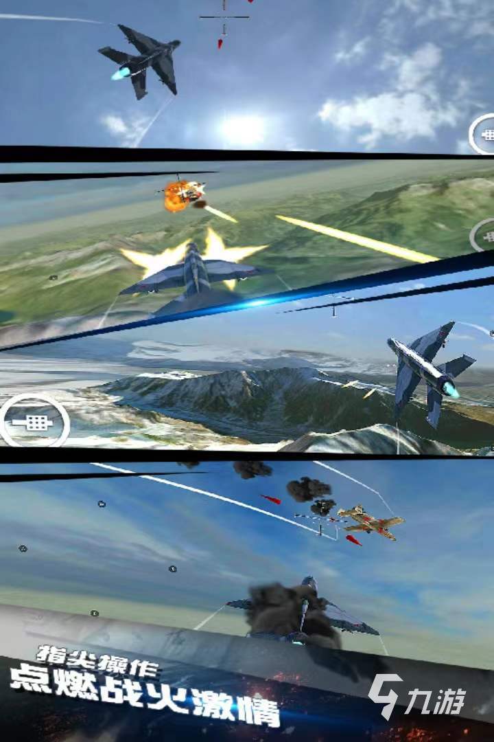模拟飞机的游戏有哪些 2022最新模拟飞机类游戏推荐榜