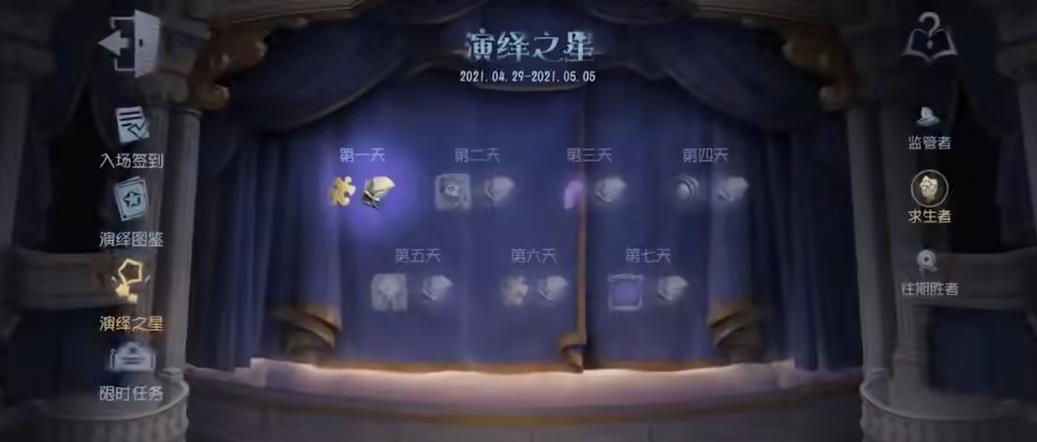 第五人格2022演绎之星活动内容 2022演绎之星活动时间