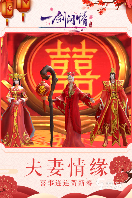 能结婚生孩子情侣互动的手游有哪些2022 能结婚生孩子的游戏推荐