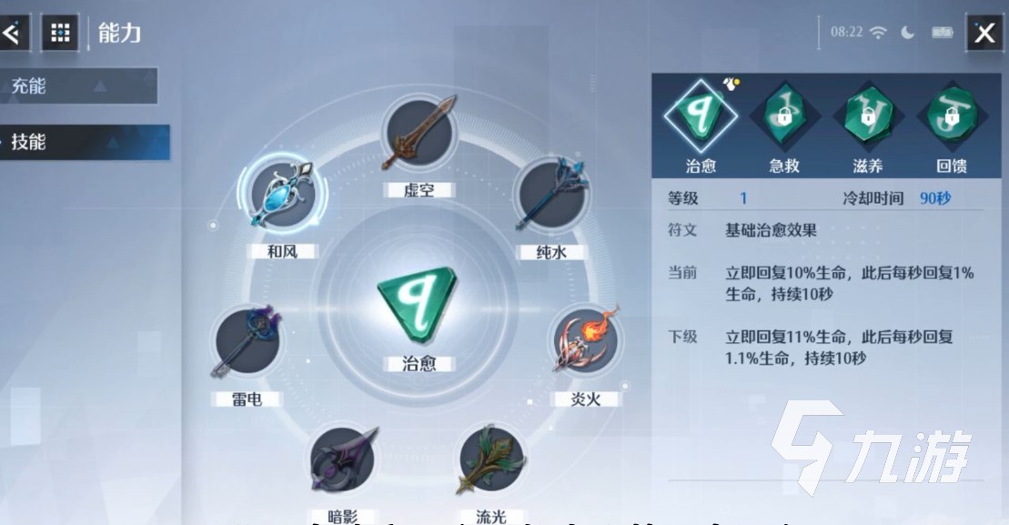 诺亚之心烈焰试炼怎么过 烈焰试炼通关方法