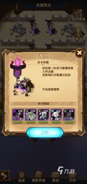 剑与远征失落荣光攻略 失落荣光活动玩法介绍