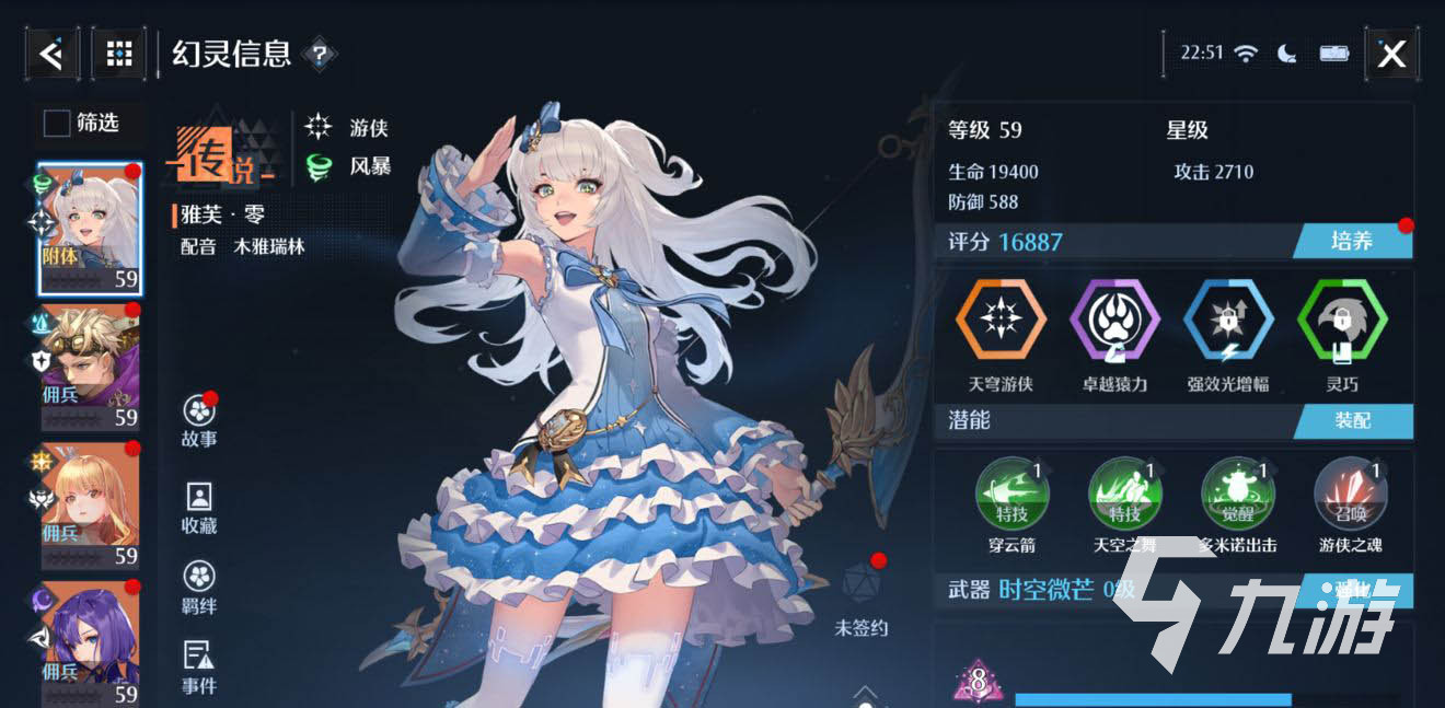 诺亚之心弓箭手幻灵搭配推荐 弓箭武器必带角色组合