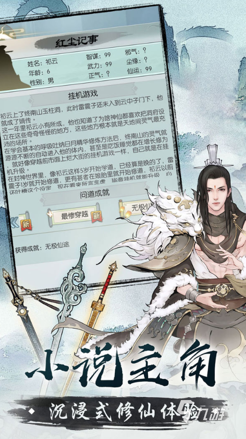 2022有什么聊天對話式游戲 十大聊天對話式游戲排行榜