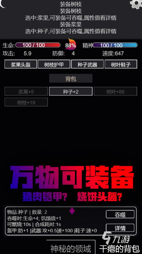 2022有什么聊天對(duì)話式游戲 十大聊天對(duì)話式游戲排行榜