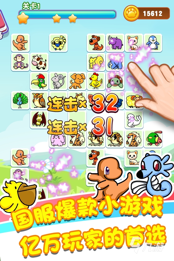 免費(fèi)的連連看游戲大全 2022好玩的連連看游戲推薦