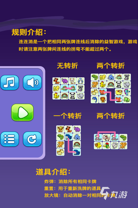免费宠物连连看游戏有哪些2022 最火宠物连连看手游推荐