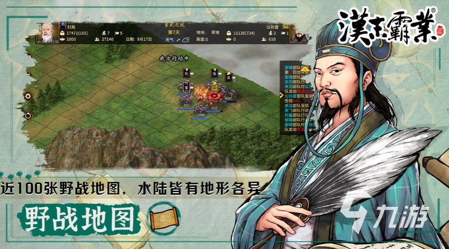 類似三國(guó)志14的游有哪些2022 十大類似三國(guó)志14的游戲推薦
