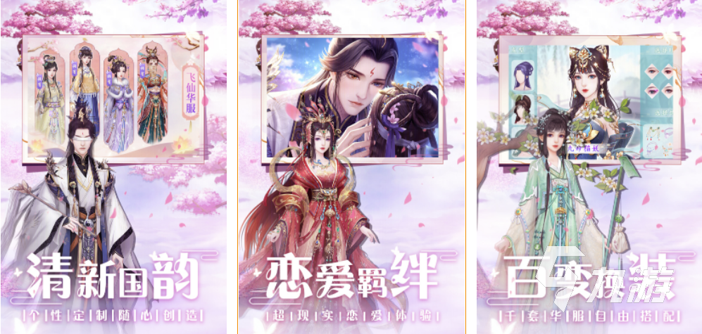 可以娶妻纳妾的游戏大全下载推荐2022 能够结婚的游戏有哪些
