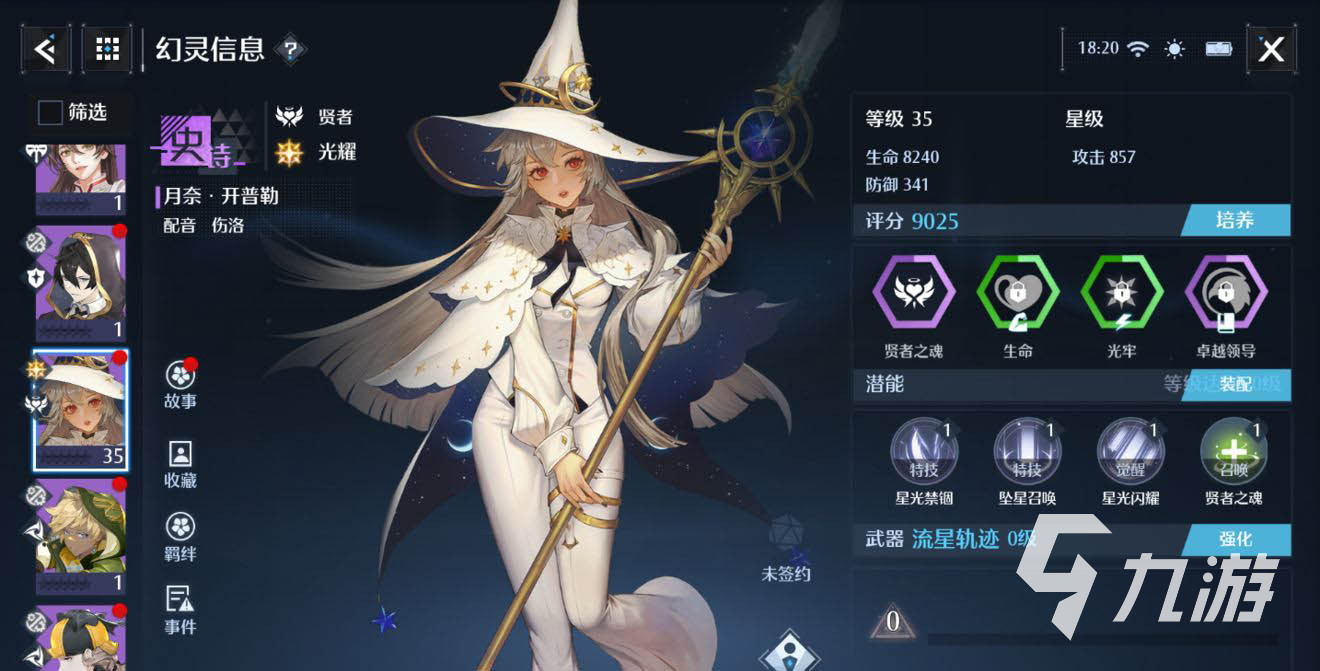诺亚之心星雷魔像攻略 星雷魔像boss通关阵容推荐