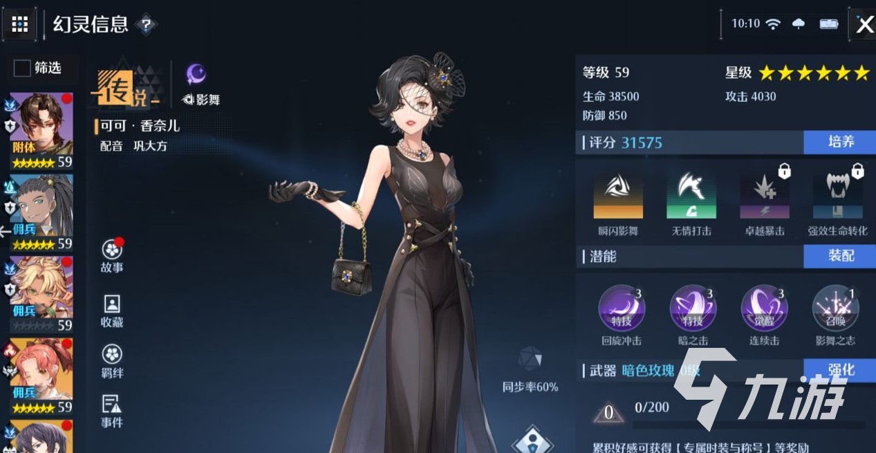 诺亚之心T0级幻灵推荐 诺亚之心幻灵强度排行榜​