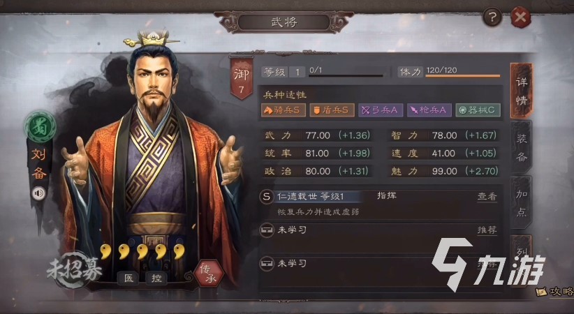 三国志战略版武将排行汇总2022 最强武将盘点