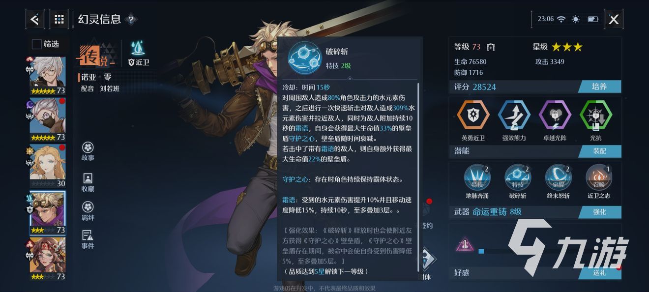 诺亚之心弓箭手幻灵搭配推荐 弓箭武器必带角色组合