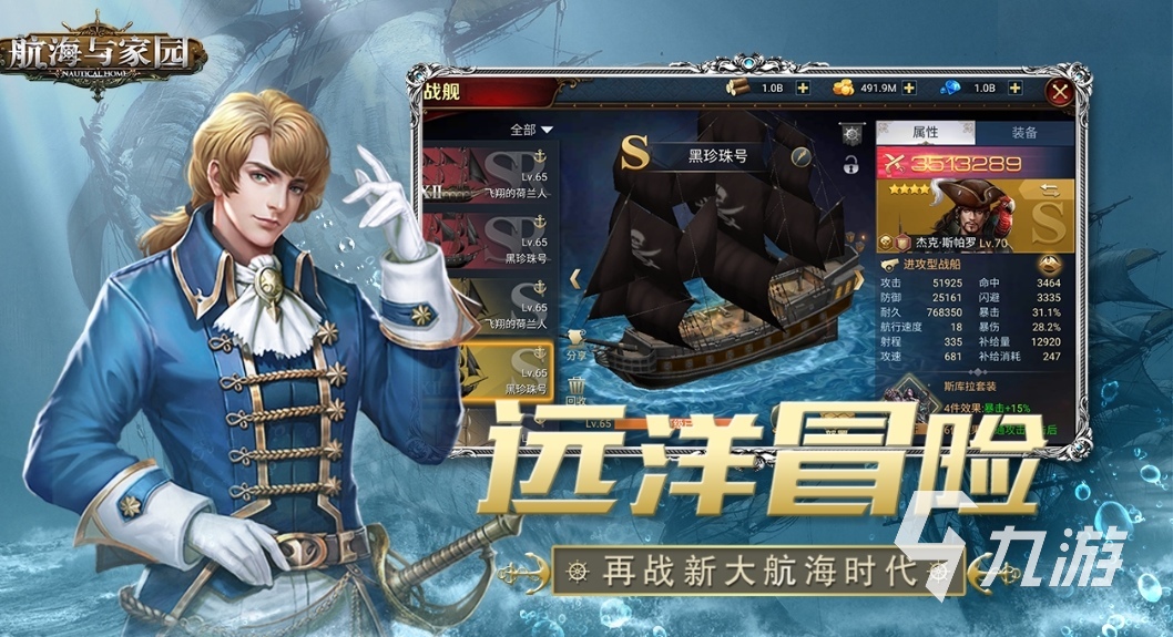 海盗游戏单机游戏手机版下载2022 热门的海盗单机游戏推荐