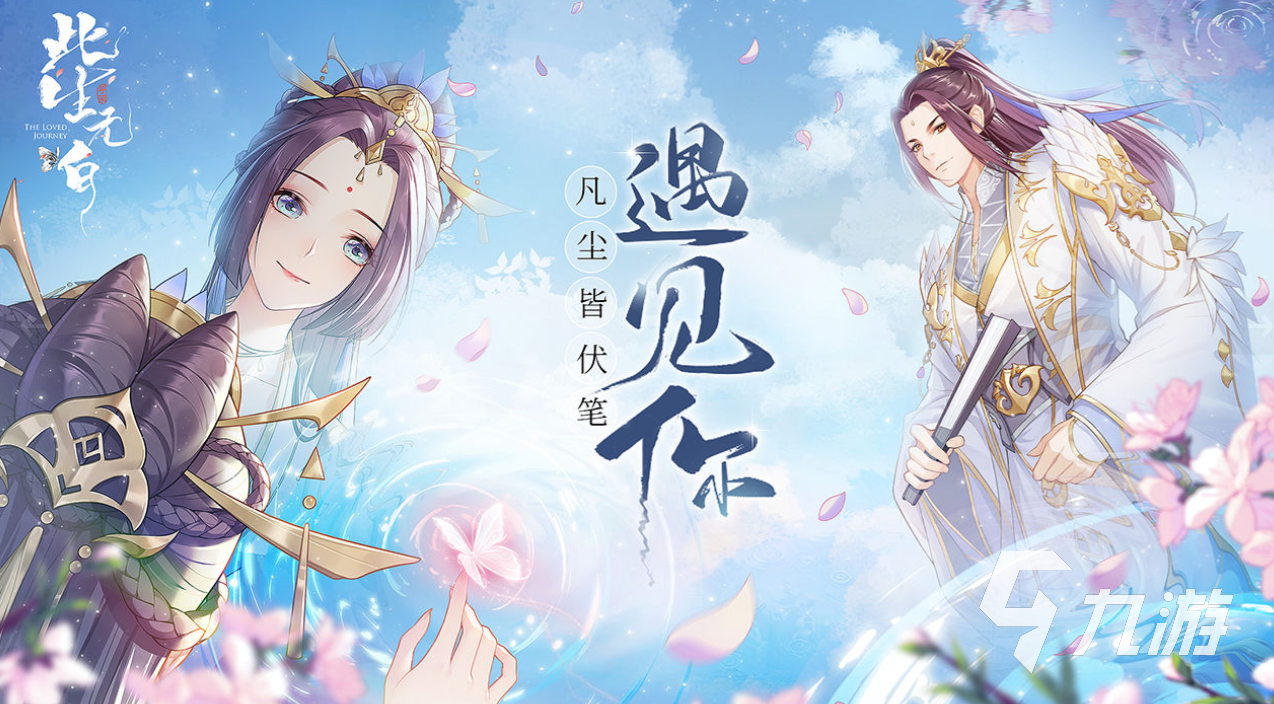 戀愛游戲大全女生版下載推薦2022 好玩的戀愛游戲前十有哪些