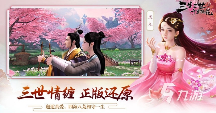可以结婚生子的仙侠手游有什么2022 可以结婚生子的仙侠手游分享