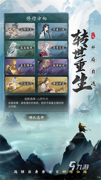类似我的门派的手游有哪些2022 最火修仙武侠手游排行榜