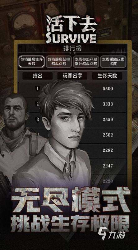 类似明日之后的末日生存类手游有哪些2022 十大类似明日之后的游戏推荐