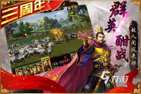 三国单机策略游戏大全 2022三国SLG游戏推荐
