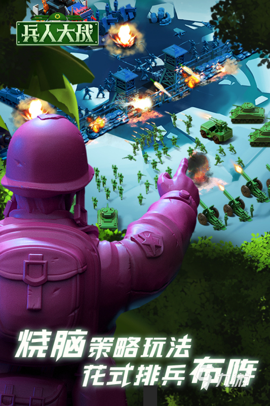 模拟战争的游戏下载推荐2022 好玩的模拟战争游戏排行榜