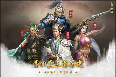 三国手游角色扮演游戏2022有哪些 三国手游角色扮演游戏推荐