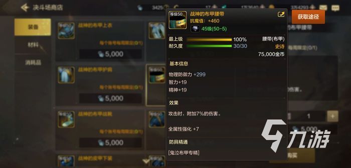 DNF手游刷图安逸职业推荐 地下城与勇士手游刷图职业排行