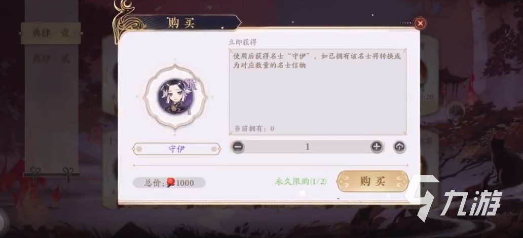 花亦山心之月新SR角色守伊值得培養(yǎng)嗎 守伊強(qiáng)度分析?