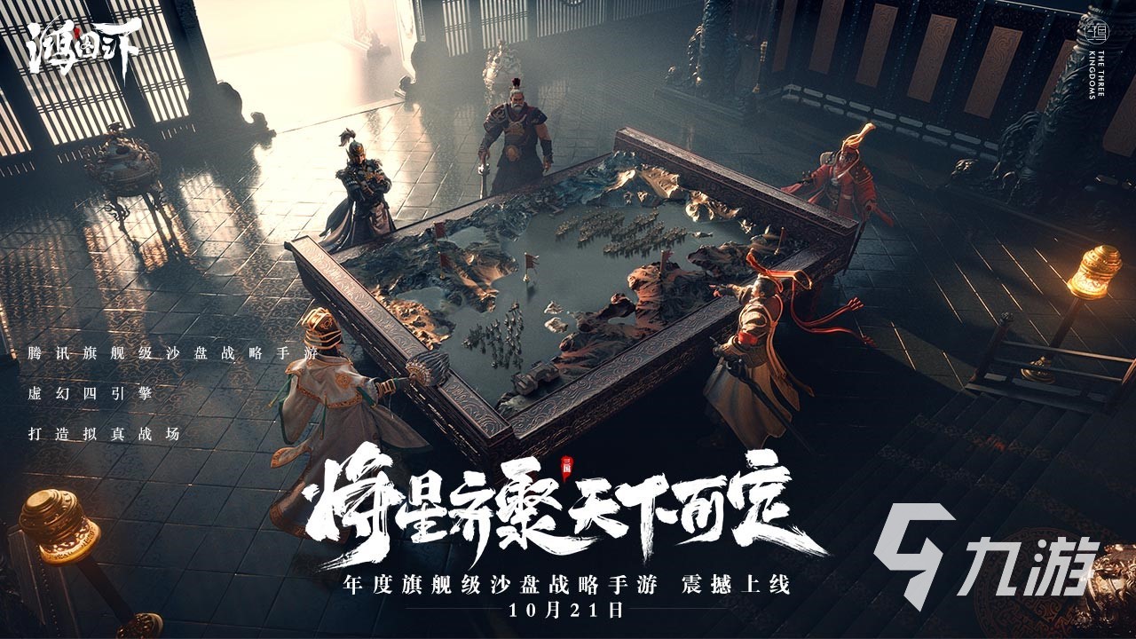 三国街机游戏叫什么 2022爆火的街机游戏推荐排行榜