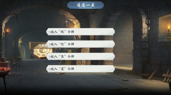 武林闲侠八卦锁怎么开？