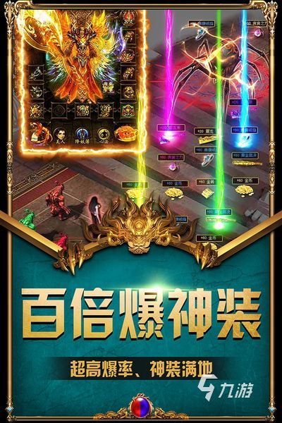 傳世手游排行榜2022前十名 最新傳世手游推薦