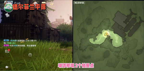 诺亚之心城郊秘境风景点位置介绍