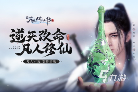 模拟修仙游戏有哪些好推荐 2022最好玩的修仙手游排行