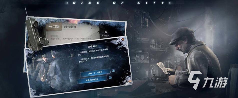 冰汽时代最后的家园游戏下载 安卓版下载地址分享