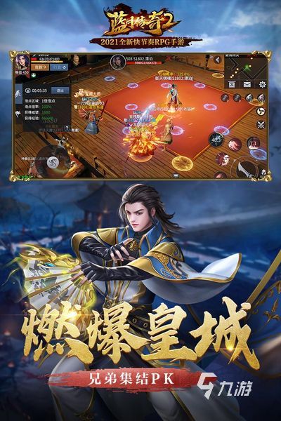 傳世手游排行榜2022前十名 最新傳世手游推薦