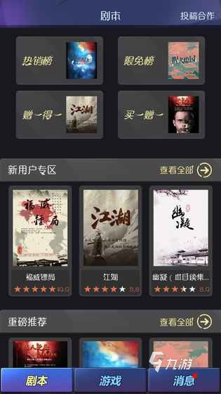 类似跑团游戏推荐的有哪些 2022受欢迎的剧本杀游戏推荐