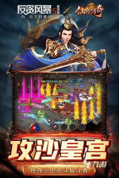 傳世手游排行榜2022前十名 最新傳世手游推薦
