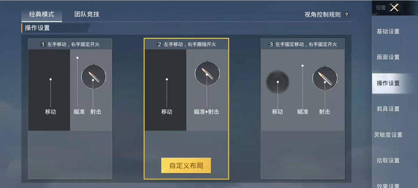 和平精英2022平板键位分享码有哪些