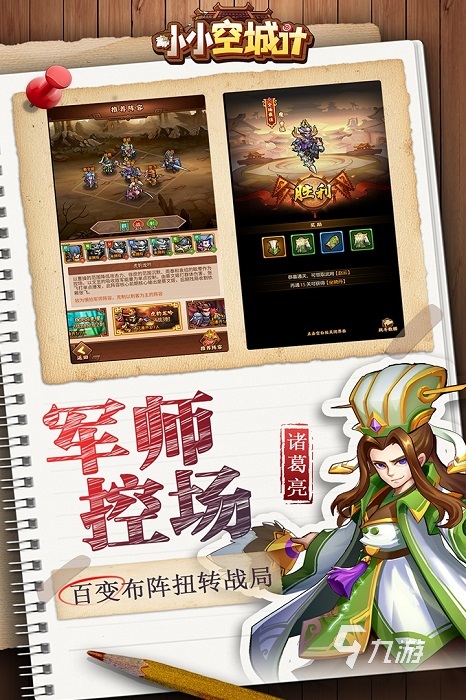 适合5个人玩的游戏有哪些2022 多人联机手游推荐