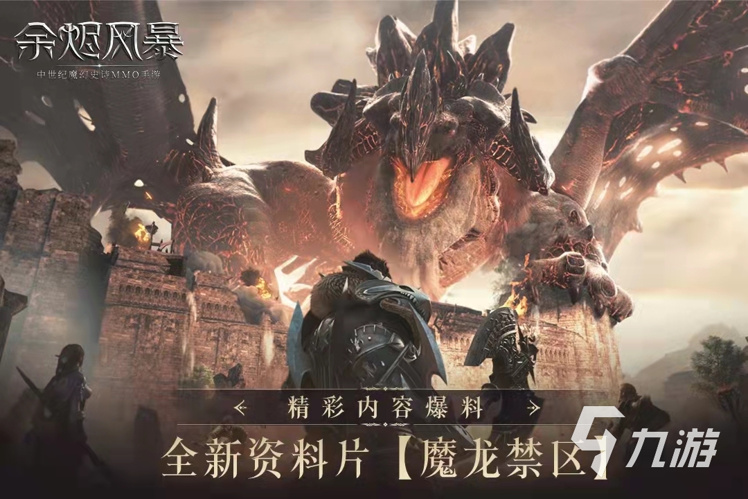 魔獸題材手游有哪些 魔獸題材的最新榜單推薦