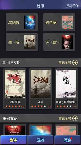 类似跑团游戏推荐的有哪些 2022受欢迎的剧本杀游戏推荐