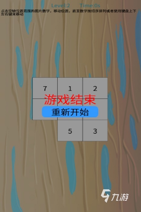 数字华容道游戏下载2022 类似数字华容道的游戏有哪些