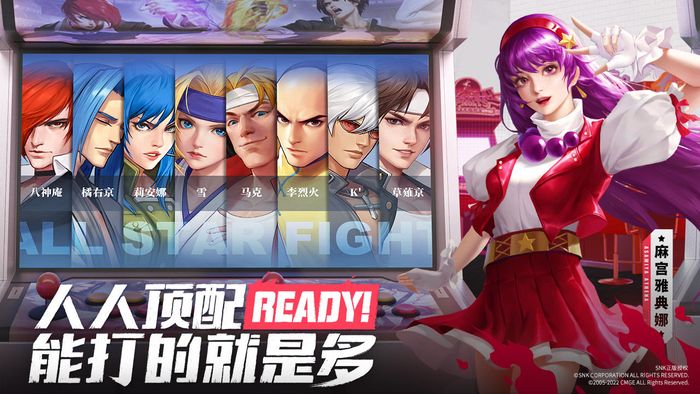 全明星激斗官网最新版 全明星激斗下载教程