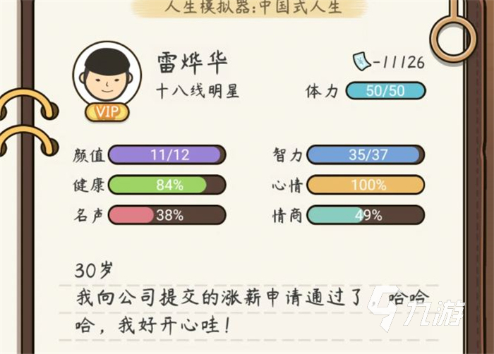 可以怀孕生子的单机游戏大全下载推荐2022 能怀孕生子的单机游戏有哪些