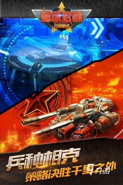 红警类似游戏手游有哪些好玩2022 即时战略游戏相关推荐