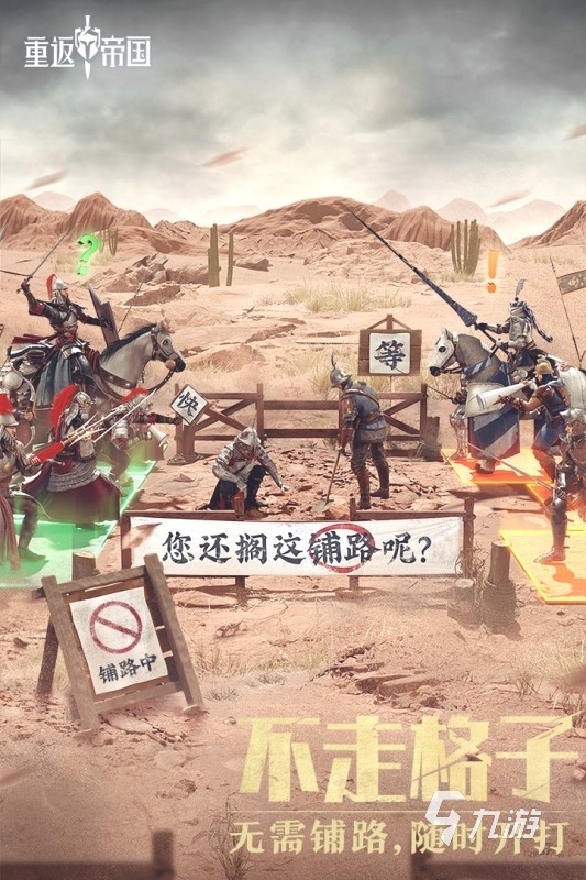 红警类似游戏手游有哪些好玩2022 即时战略游戏相关推荐
