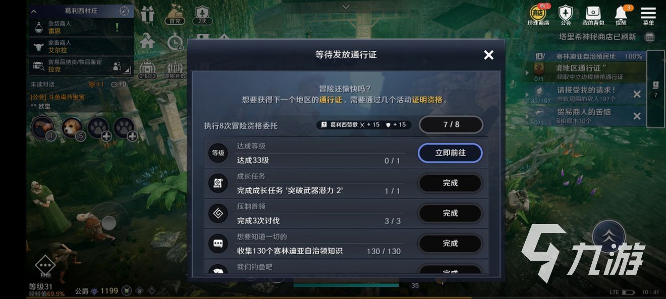 <a id='link_pop' class='keyword-tag' href='http://m.qicyb.cn/hssmmobile/'>黑色沙漠手游</a>升級攻略 萌新快速升級提升戰(zhàn)力技巧