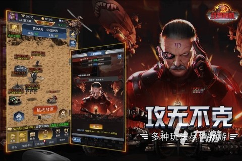 红警类似游戏手游有哪些好玩2022 即时战略游戏相关推荐