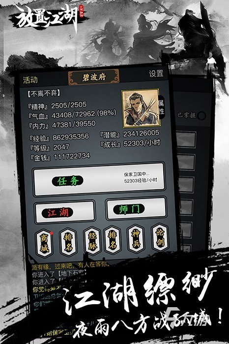 文字江湖游戏有哪些2022 好玩的江湖文字手游推荐