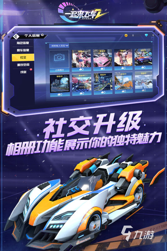 2022賽車(chē)游戲排行榜前十名手游 好玩的賽車(chē)手游排行榜TOP10